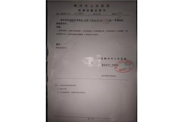 疾病证明书怎么开