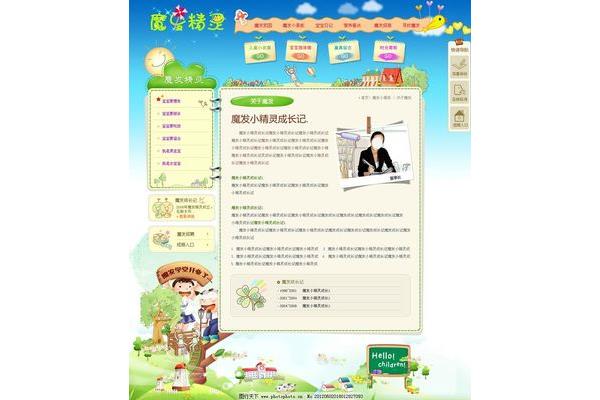 小精灵儿童网站