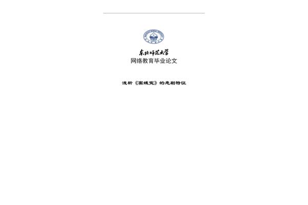 毕业论文引用