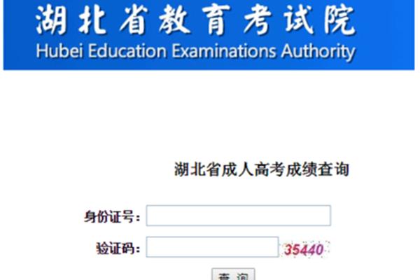 湖北省考试