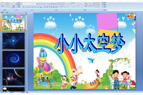 幼儿园教案网
