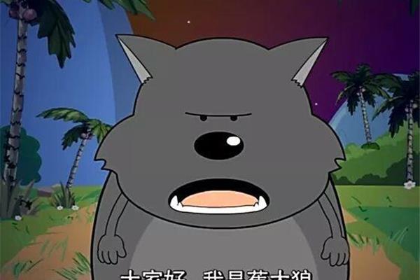什么狼不吃羊
