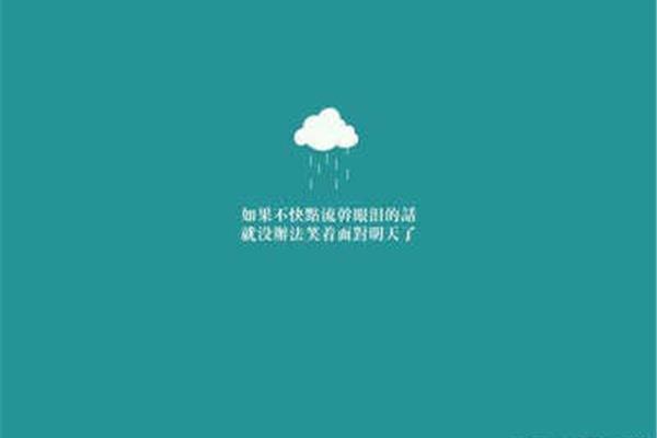 人生格言励志简短