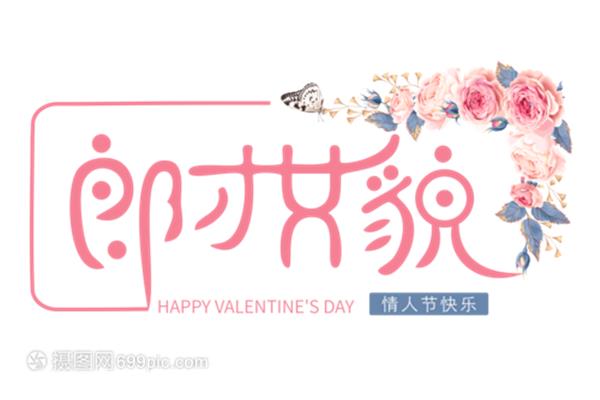 情人祝福语大全