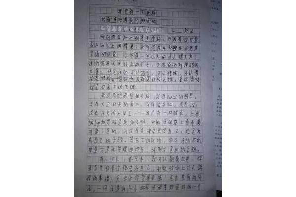爱于无声处作文