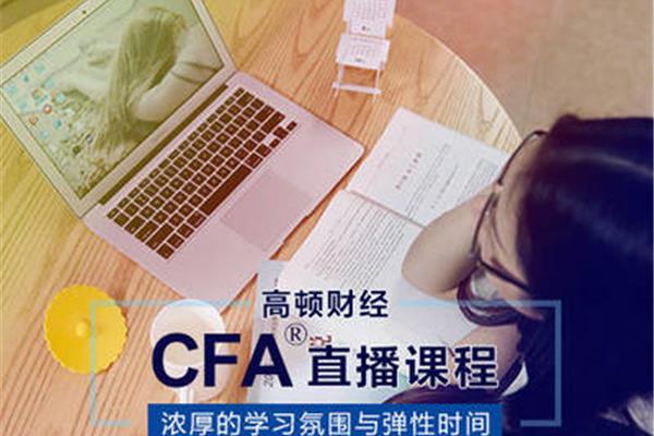 cfa培训