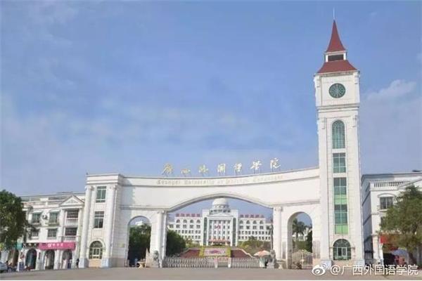 广外艺术职业学院