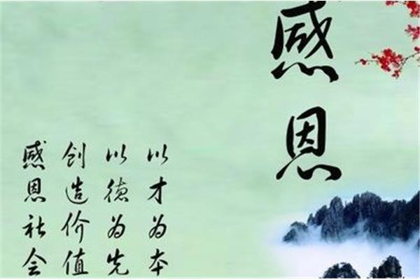 滴水之恩涌泉相报