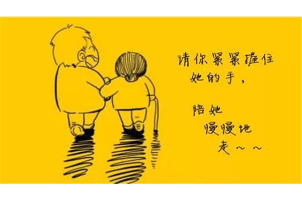 父母的爱是什么