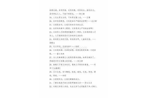 赞颂母亲的名言
