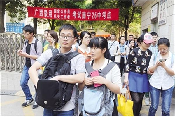 南宁公务员