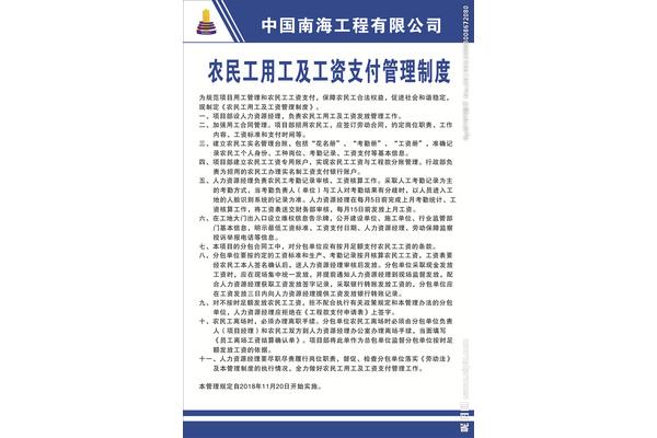 薪资管理制度