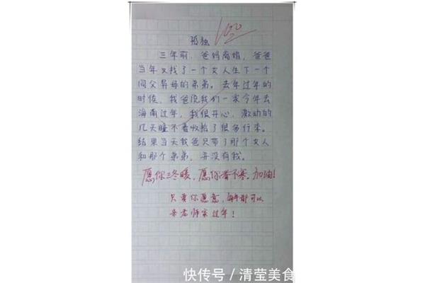 作文150字
