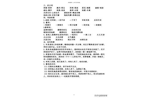 严厉反义词