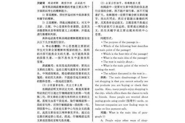 英语阅读的重要性
