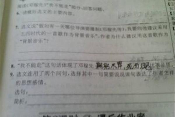 表达近义词