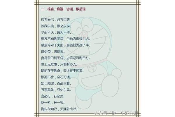 关于书的歇后语