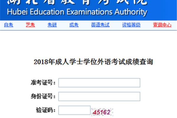 湖北省考试