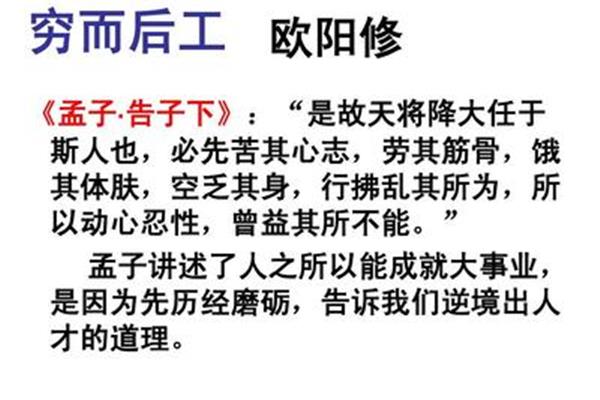 穷而后工的意思