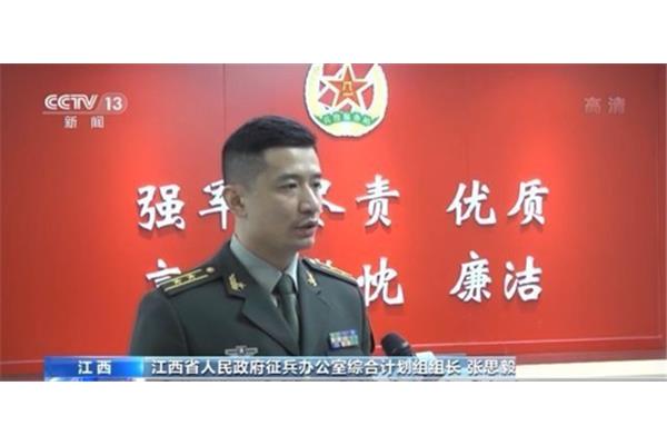 征兵办公室