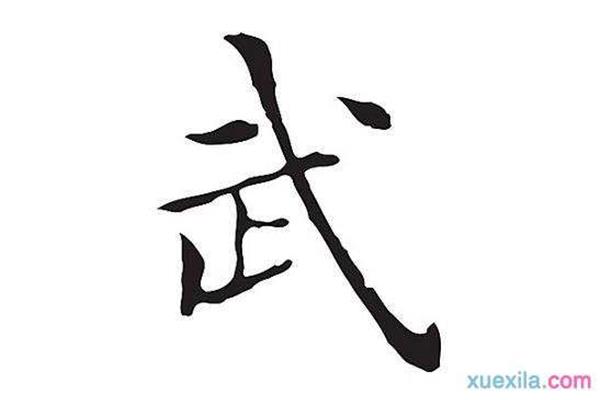 棒字开头的成语