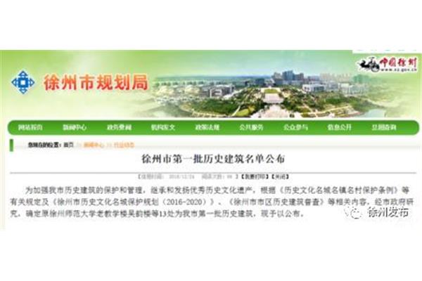 徐州有什么大学