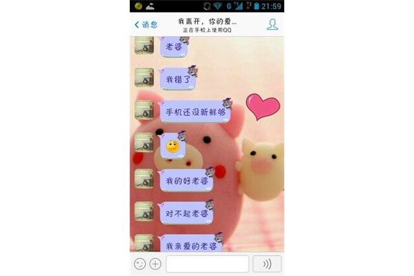老公原谅我