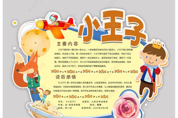 好书推荐模板