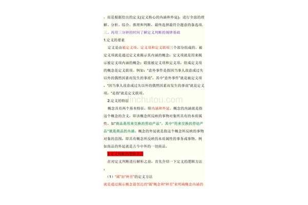 定义判断秒杀技巧