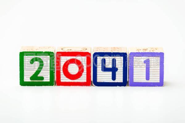 2041年