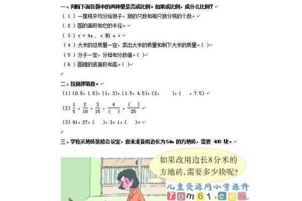 小学教案网