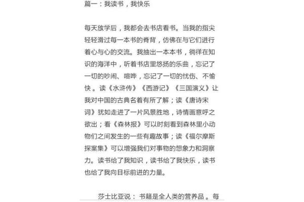 读什么有感
