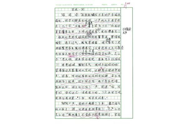 读什么有感
