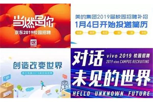 美的集团招聘