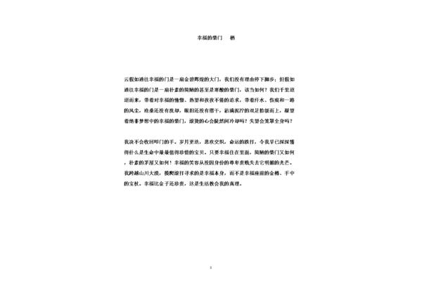 读者卷首语