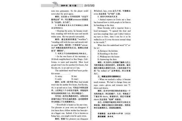 英语阅读的重要性