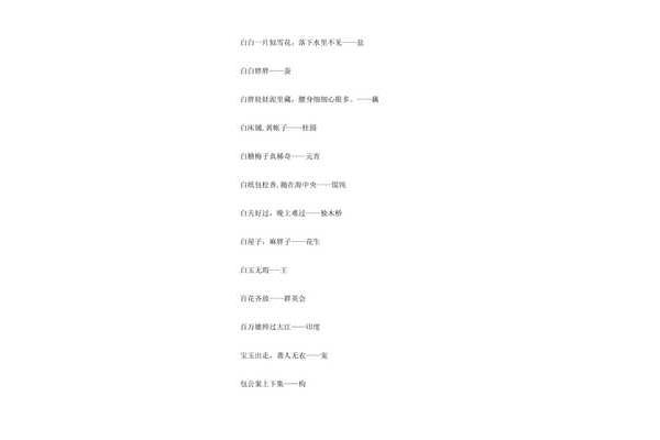 清浊合流打一成语