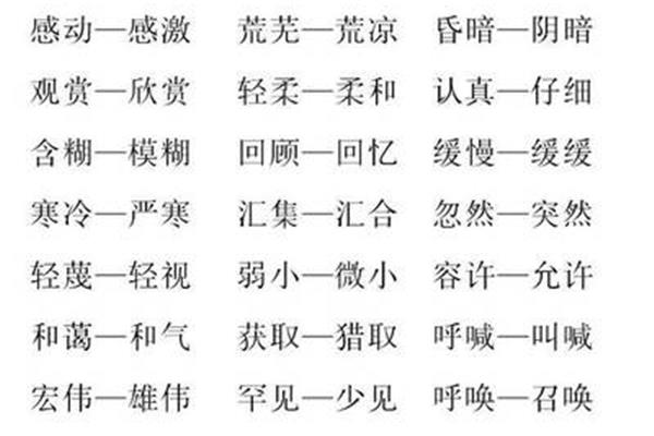 柔和近义词