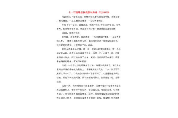 我想对你说