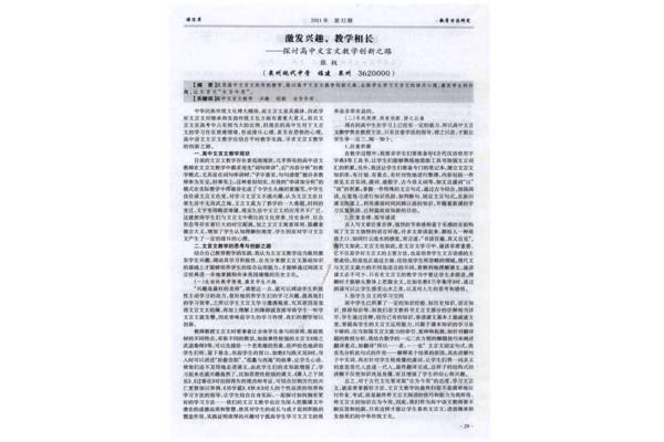 教学相长文言文