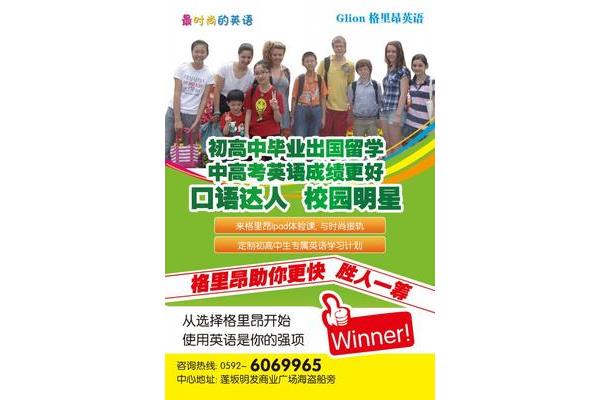 初中生补习哪里好