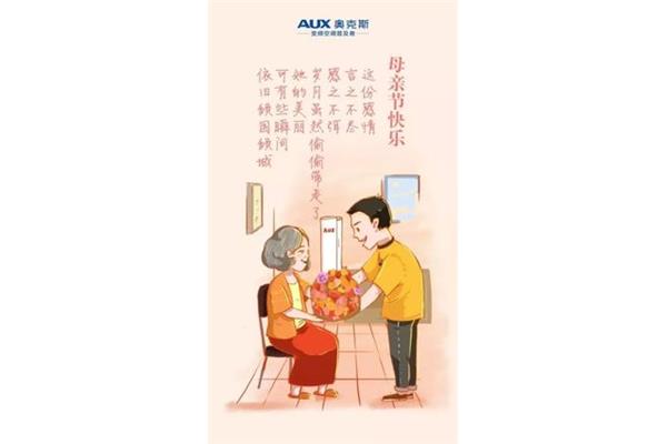 关于母亲节的文案