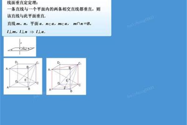 线面垂直怎么证明