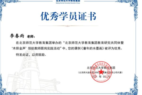 北京市继续教育
