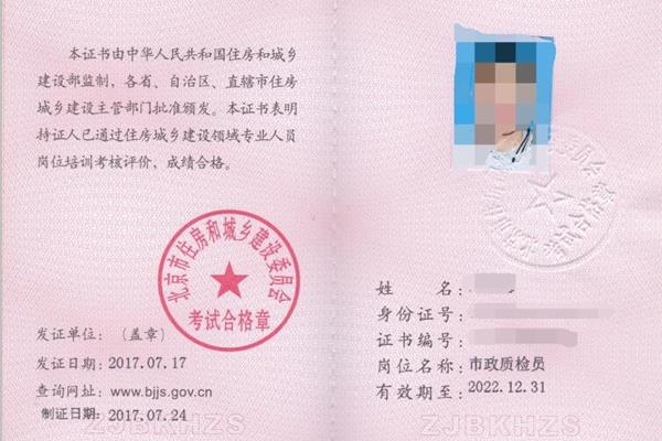 质检员考试