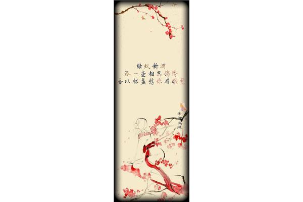 直到相思了无益