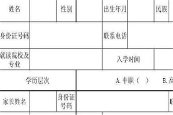 高中专业怎么填