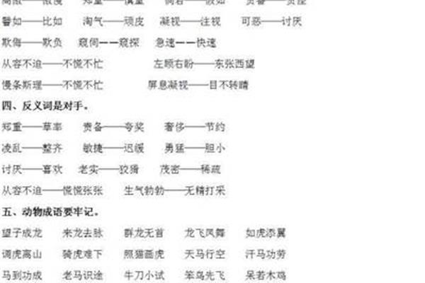倘若的近义词