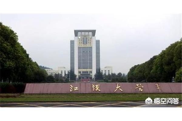 江汉大学地址