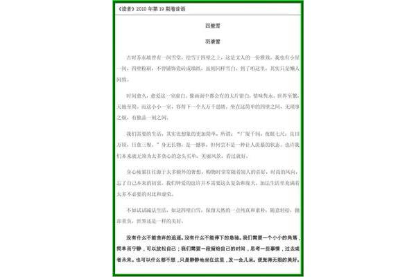 读者卷首语